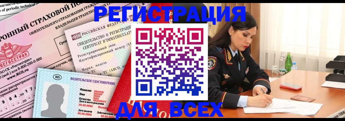 прописка в квартире в Красном Сулине