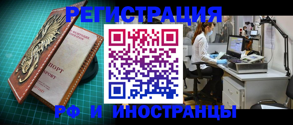 временная регистрация в квартире в Красном Сулине