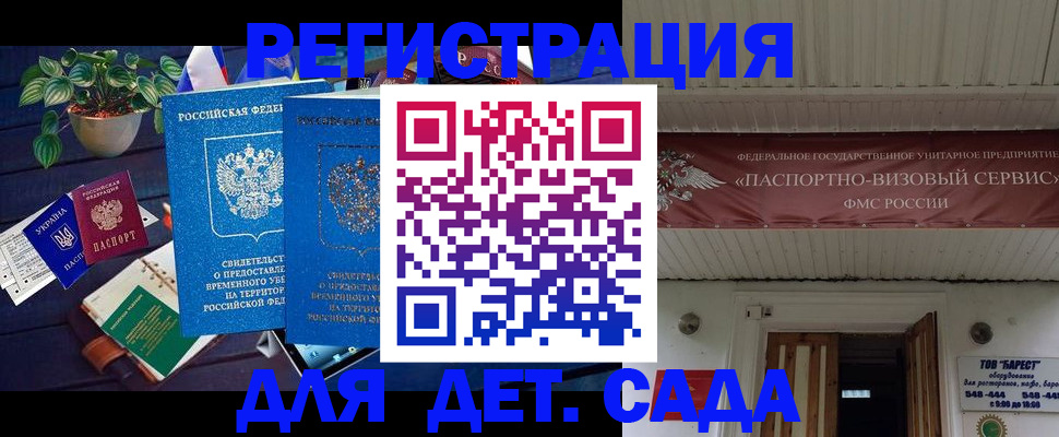 временная регистрация законно в Красном Сулине