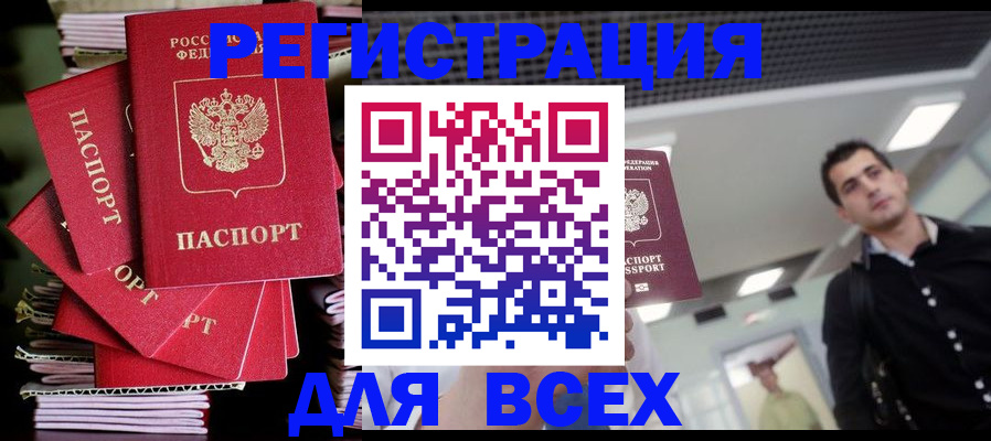 прописка паспорт в Красном Сулине