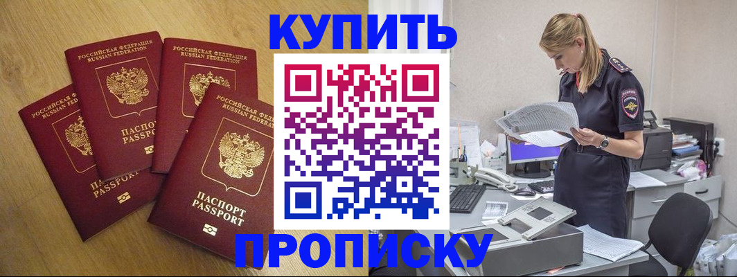 прописка для кредита в Красном Сулине